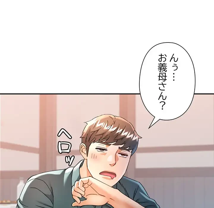 麗しのあなた 第60話 - 95