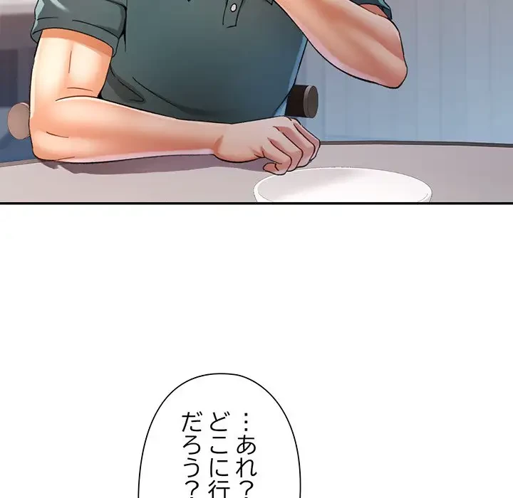 麗しのあなた 第60話 - 96