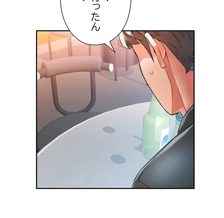 麗しのあなた 第60話 - 97