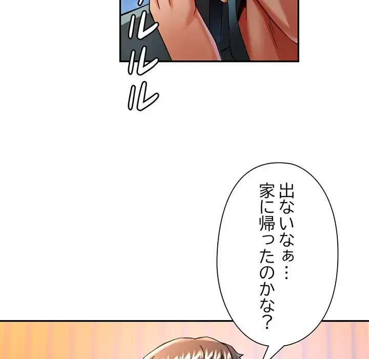 麗しのあなた 第60話 - 99