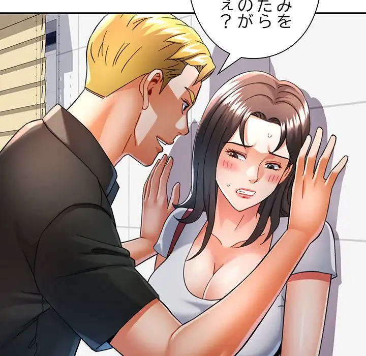 麗しのあなた 第60話 - 102