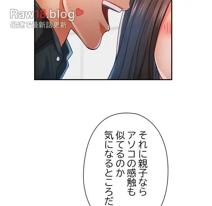 麗しのあなた 第60話 - 104