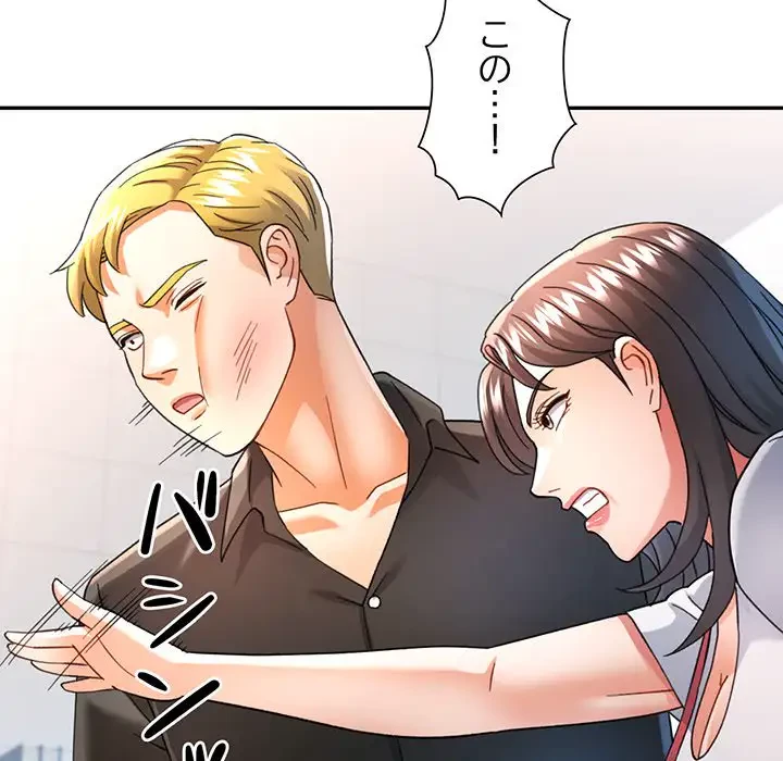 麗しのあなた 第60話 - 109