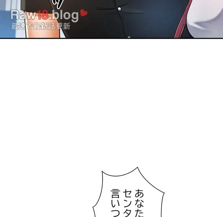 麗しのあなた 第60話 - 110