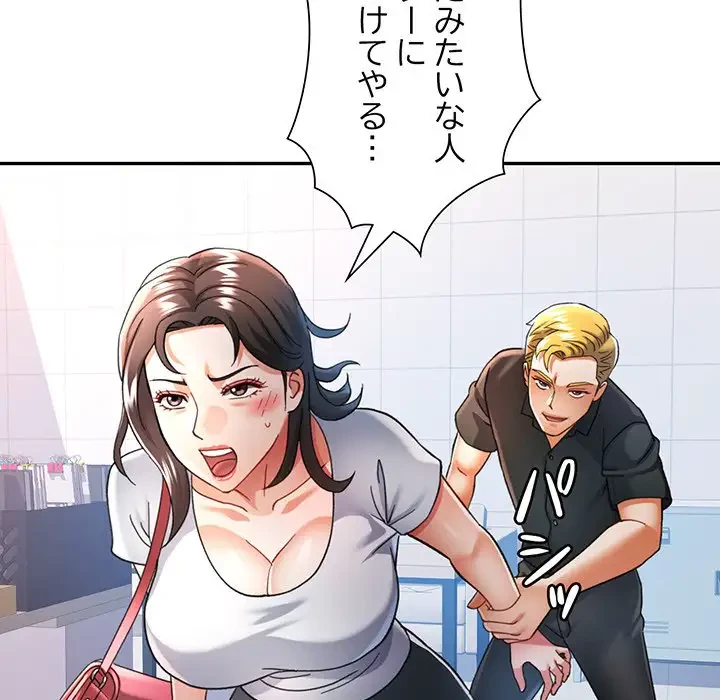 麗しのあなた 第60話 - 111