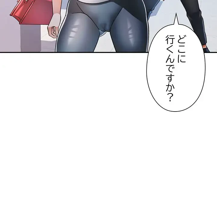 麗しのあなた 第60話 - 112