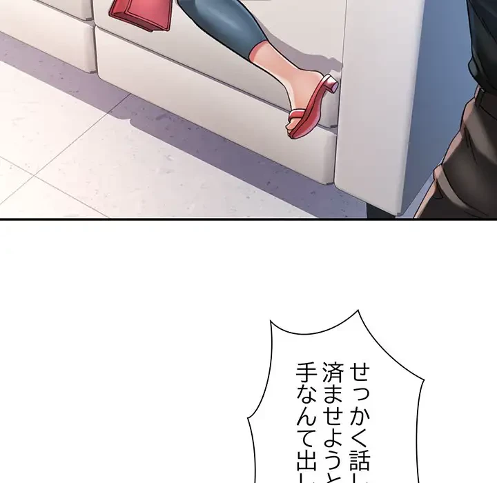 麗しのあなた 第60話 - 114