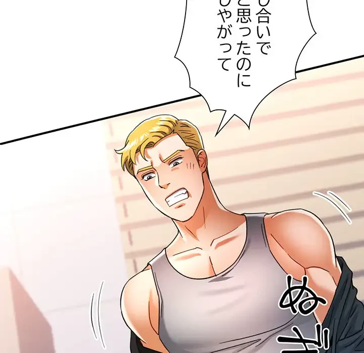 麗しのあなた 第60話 - 115