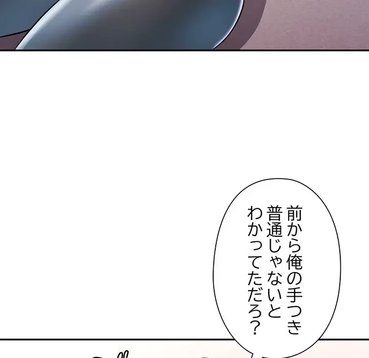 麗しのあなた 第60話 - 119