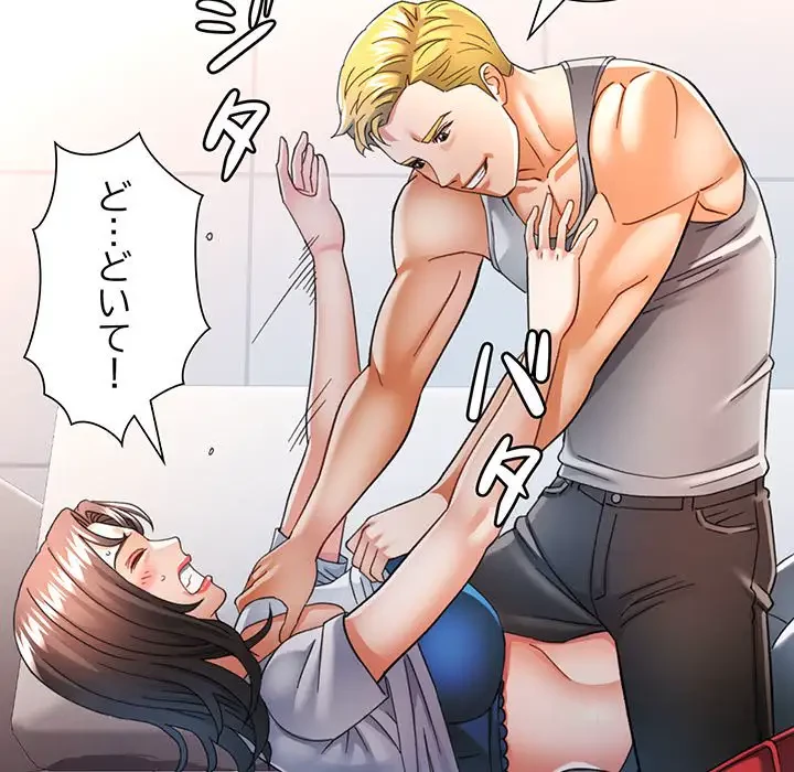 麗しのあなた 第60話 - 120