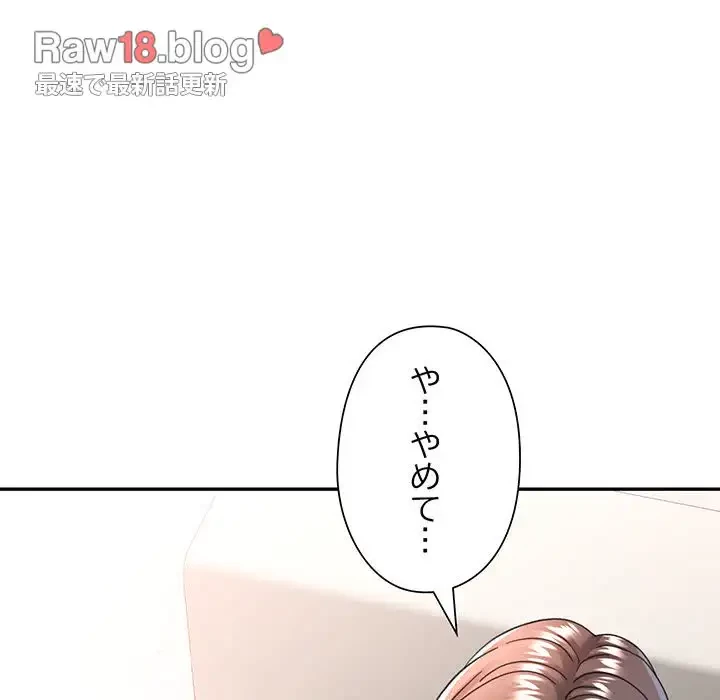 麗しのあなた 第60話 - 123