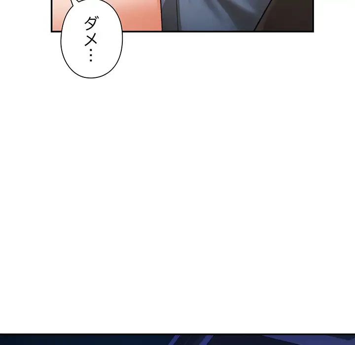 麗しのあなた 第60話 - 127