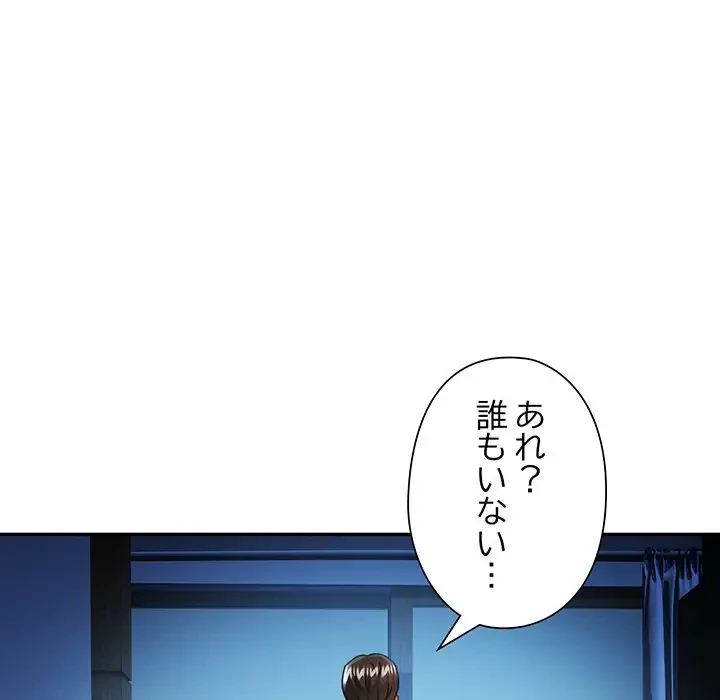 麗しのあなた 第60話 - 129