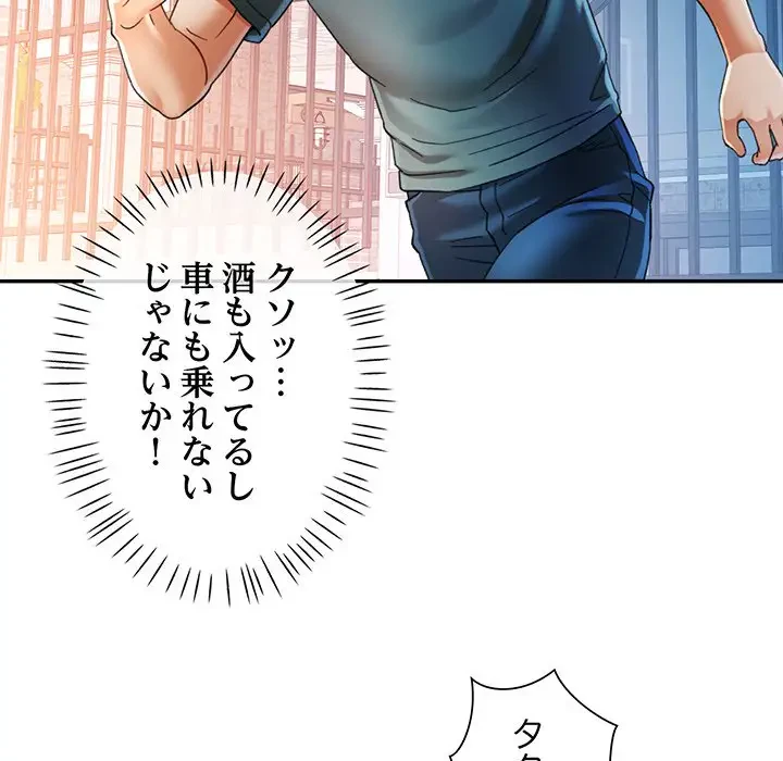 麗しのあなた 第60話 - 134