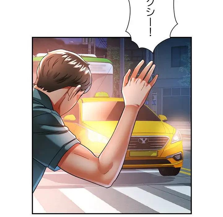 麗しのあなた 第60話 - 135