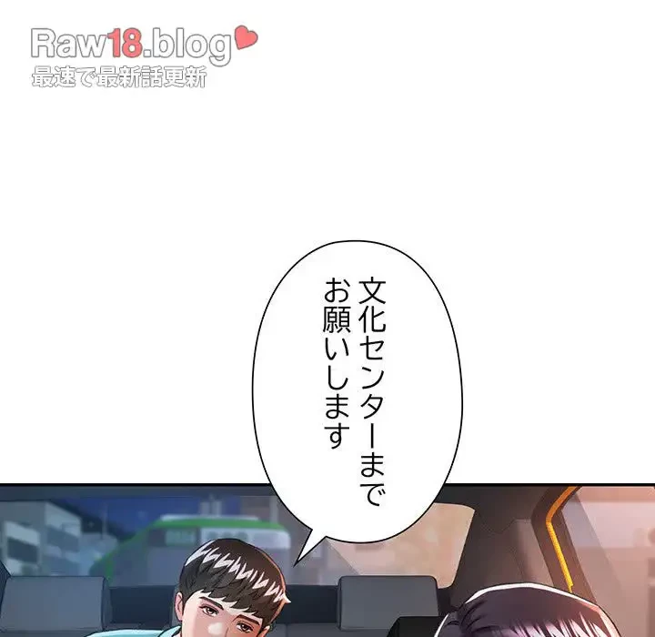 麗しのあなた 第60話 - 136