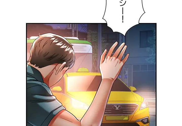 麗しのあなた 第61話 - 4