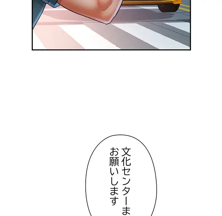 麗しのあなた 第61話 - 5