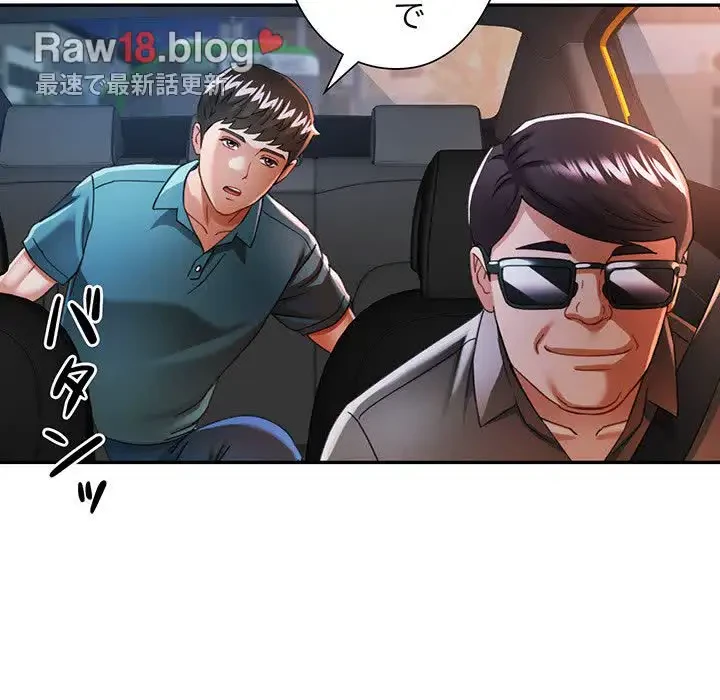 麗しのあなた 第61話 - 6