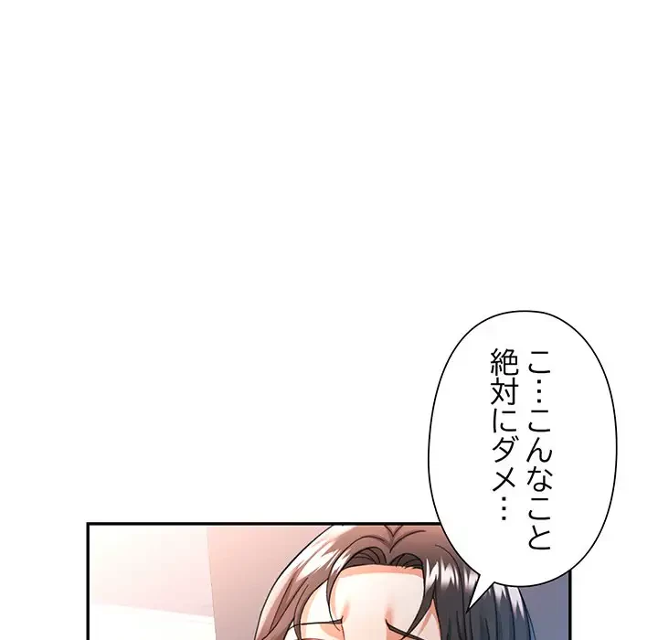 麗しのあなた 第61話 - 11