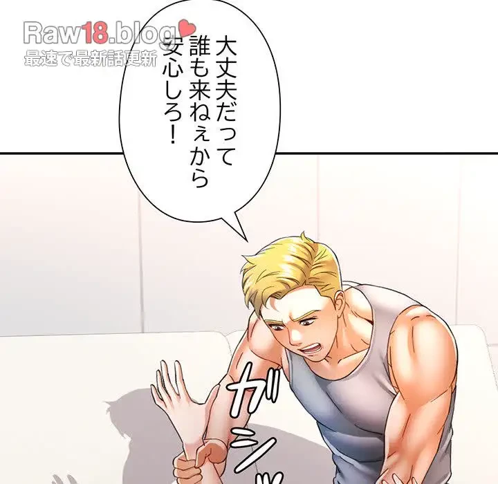 麗しのあなた 第61話 - 13