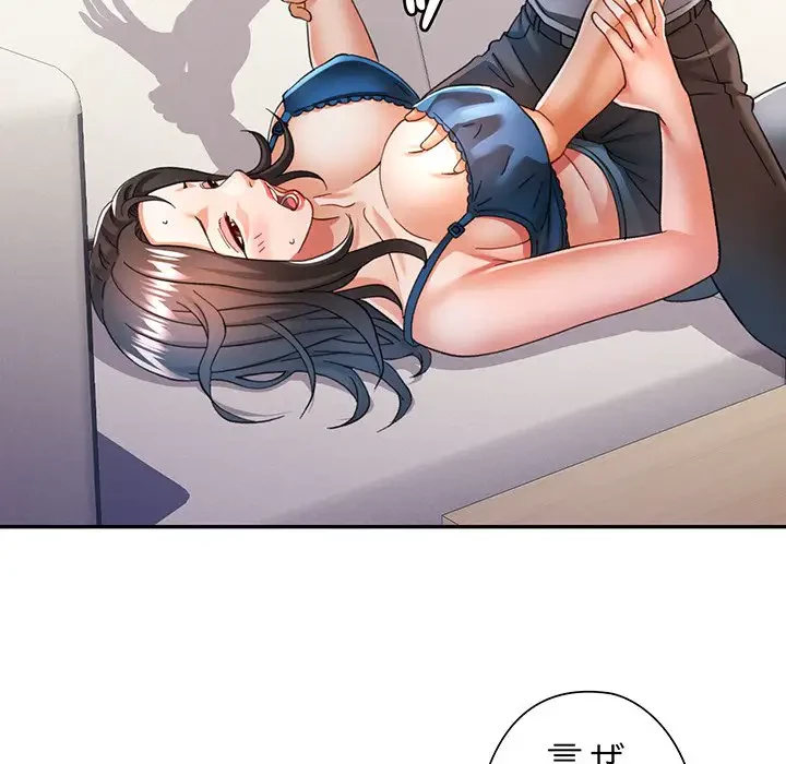 麗しのあなた 第61話 - 14