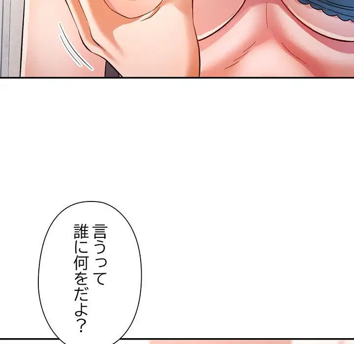 麗しのあなた 第61話 - 16