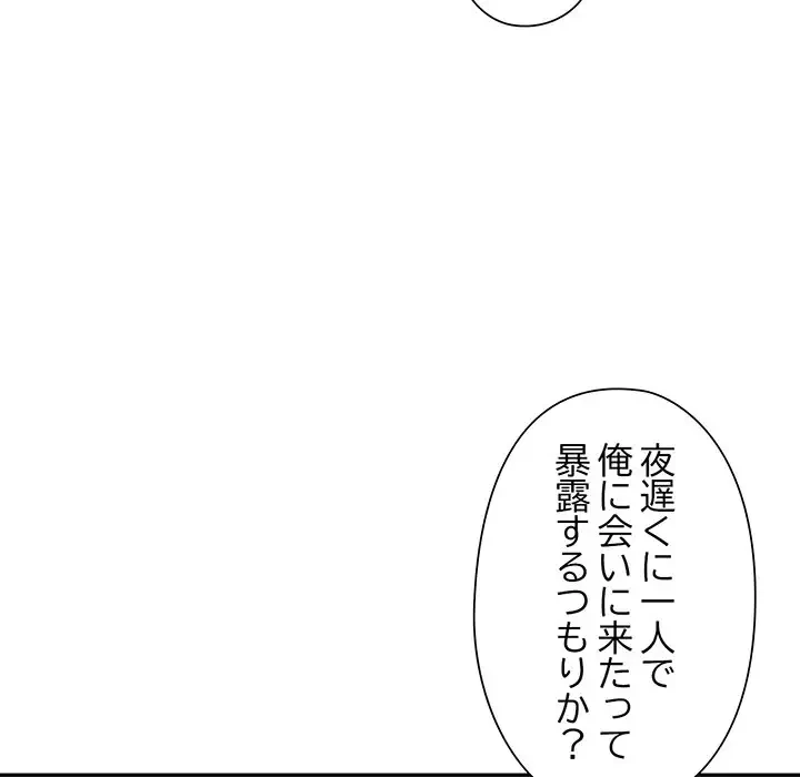 麗しのあなた 第61話 - 18