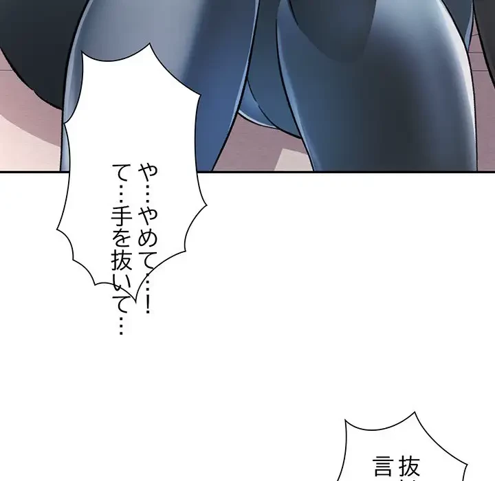 麗しのあなた 第61話 - 24