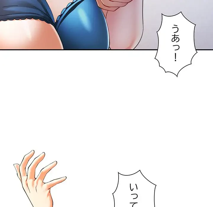 麗しのあなた 第61話 - 26