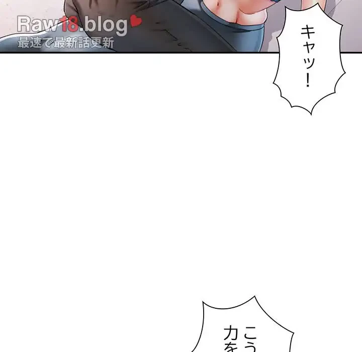 麗しのあなた 第61話 - 28