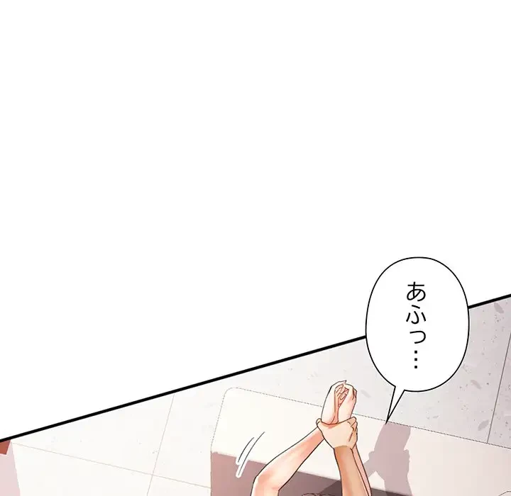 麗しのあなた 第61話 - 35