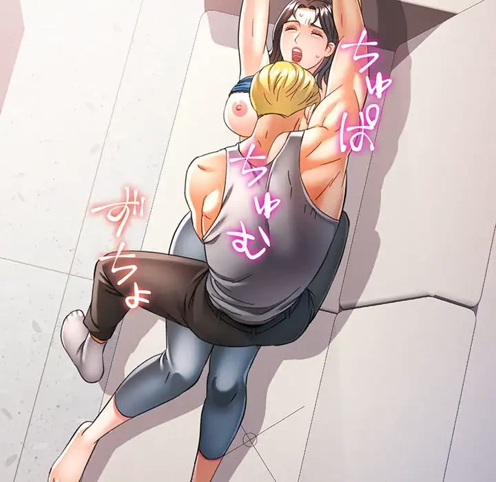 麗しのあなた 第61話 - 36