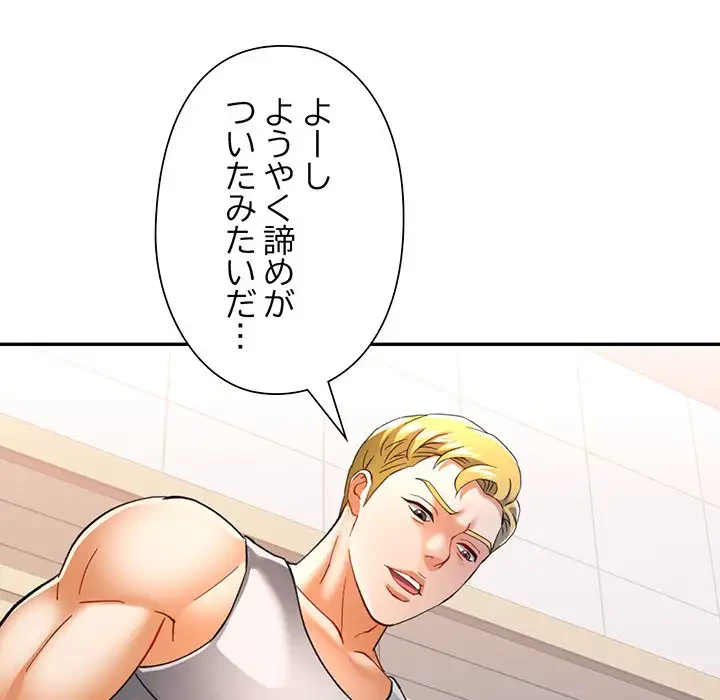 麗しのあなた 第61話 - 38