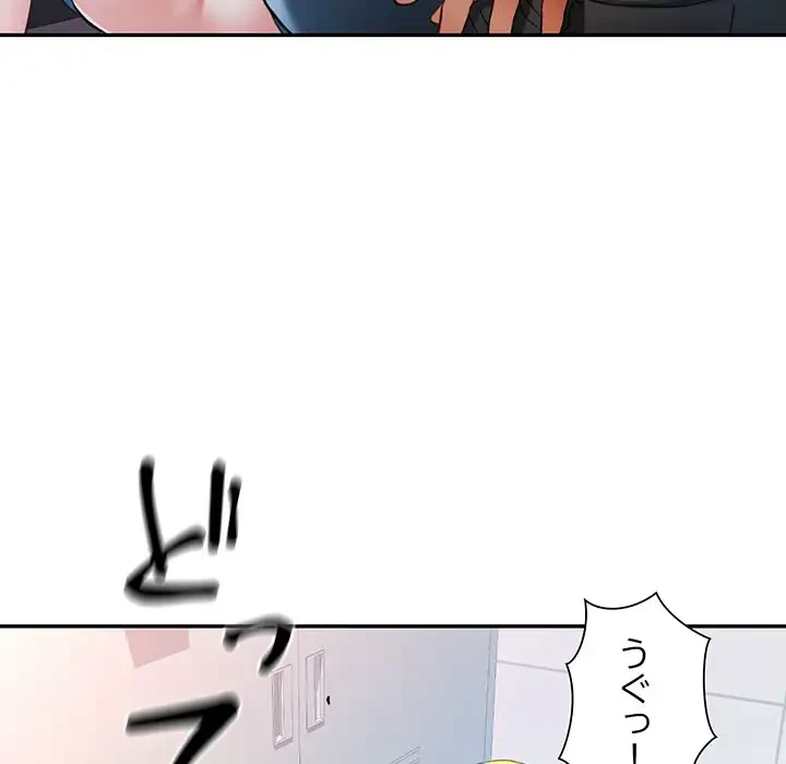 麗しのあなた 第61話 - 42