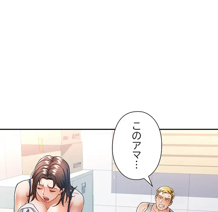 麗しのあなた 第61話 - 44