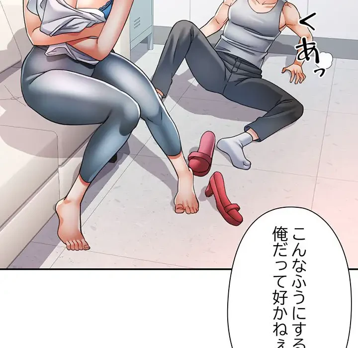 麗しのあなた 第61話 - 45