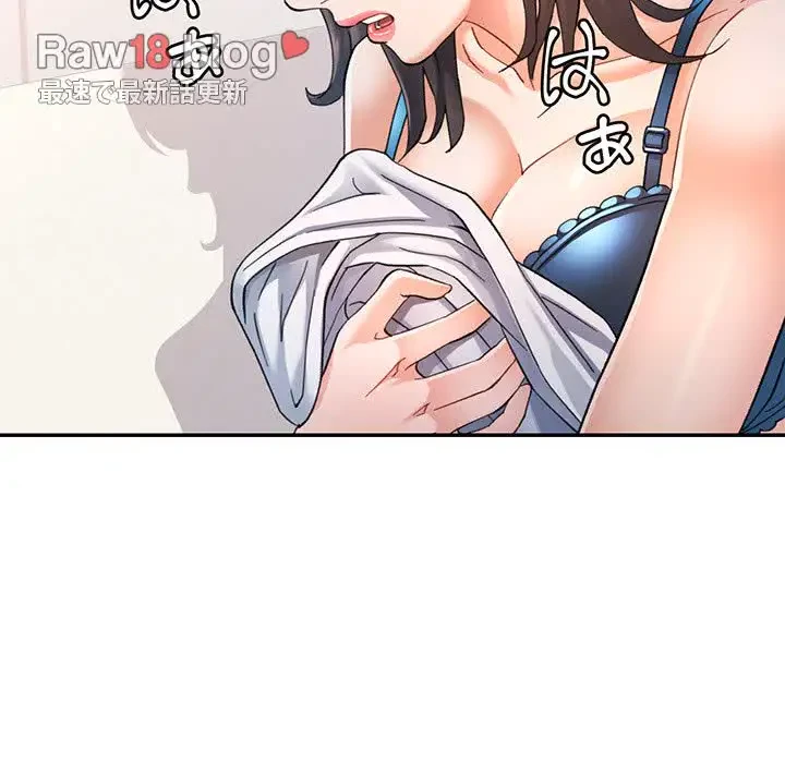 麗しのあなた 第61話 - 47