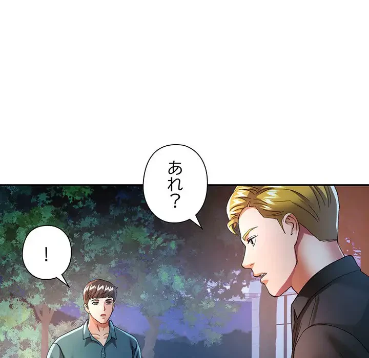 麗しのあなた 第61話 - 52