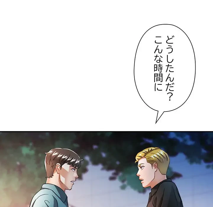 麗しのあなた 第61話 - 54