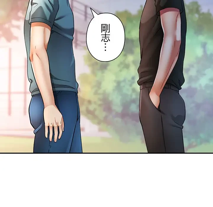 麗しのあなた 第61話 - 55