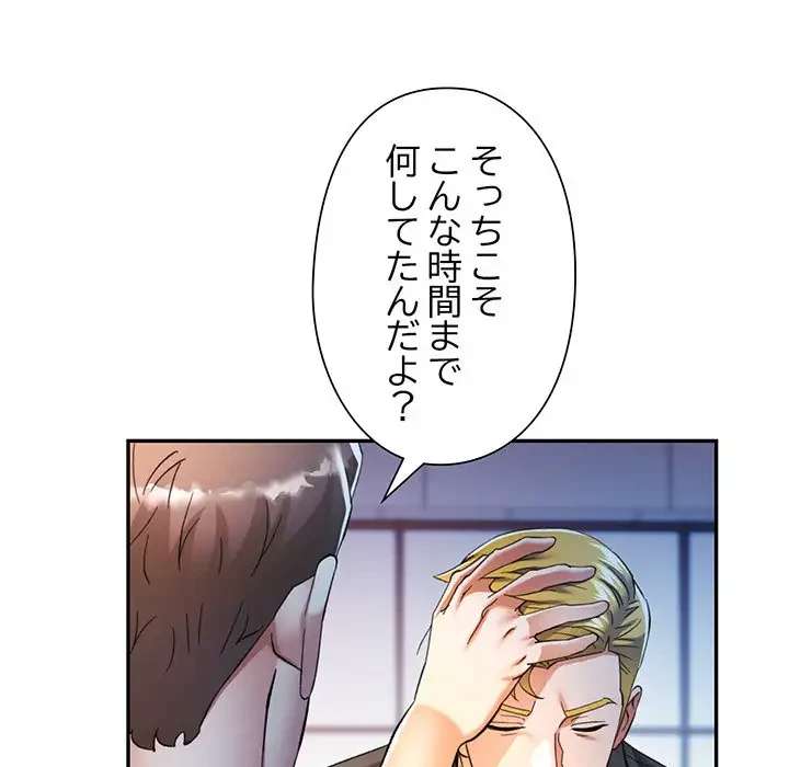 麗しのあなた 第61話 - 56