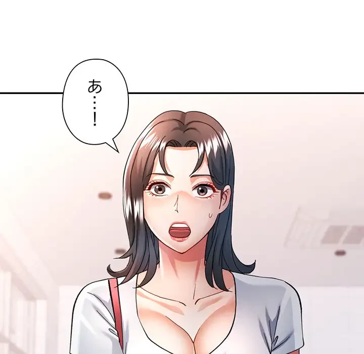 麗しのあなた 第61話 - 62