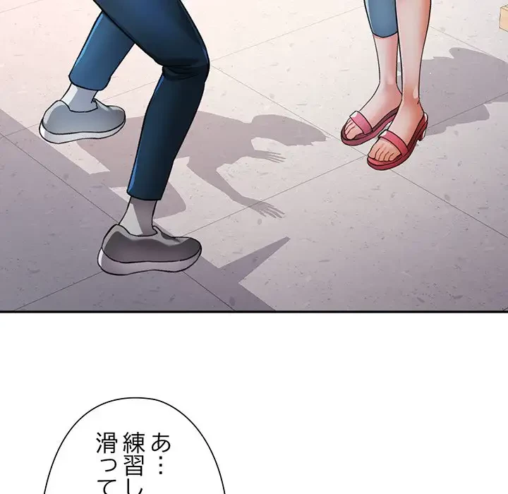 麗しのあなた 第61話 - 68