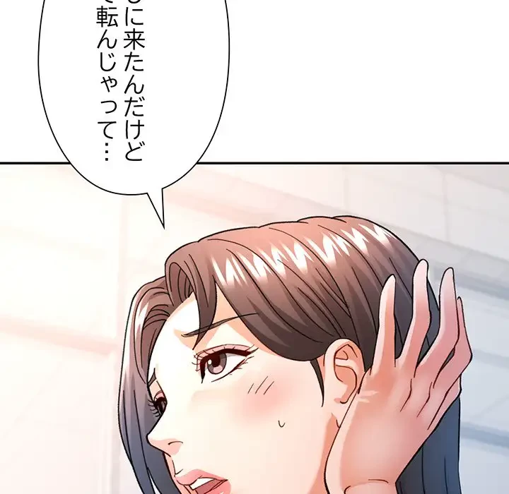 麗しのあなた 第61話 - 69