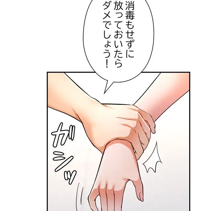 麗しのあなた 第61話 - 71