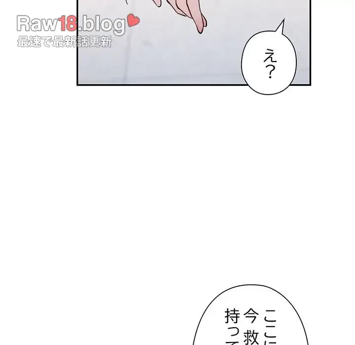 麗しのあなた 第61話 - 72