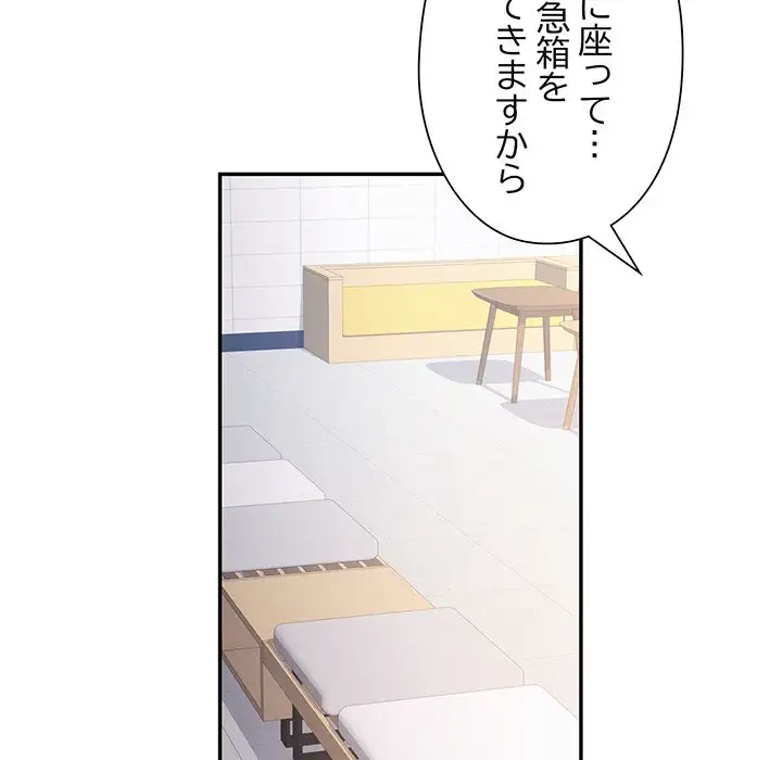 麗しのあなた 第61話 - 73