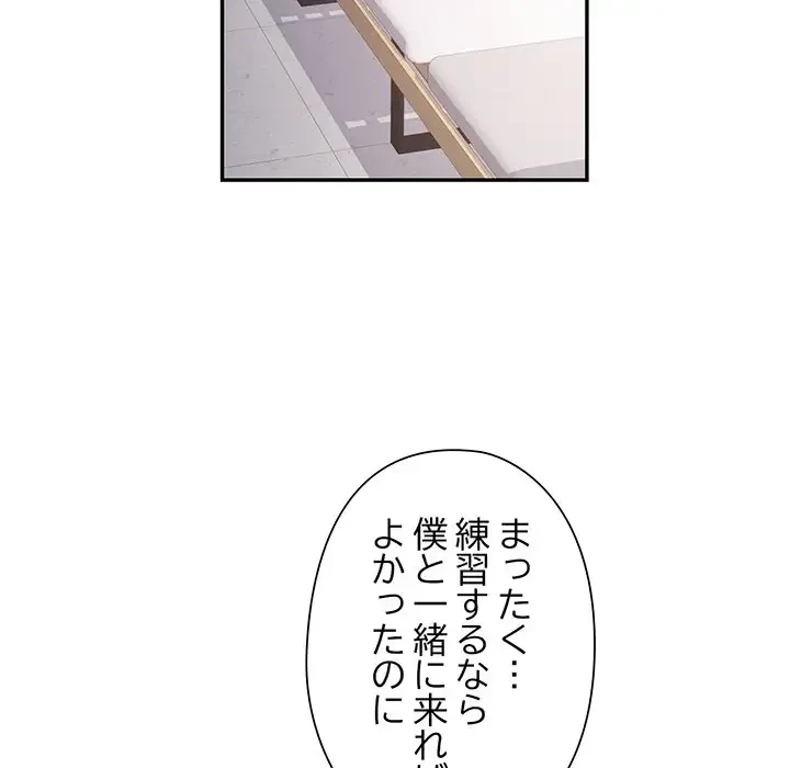 麗しのあなた 第61話 - 74