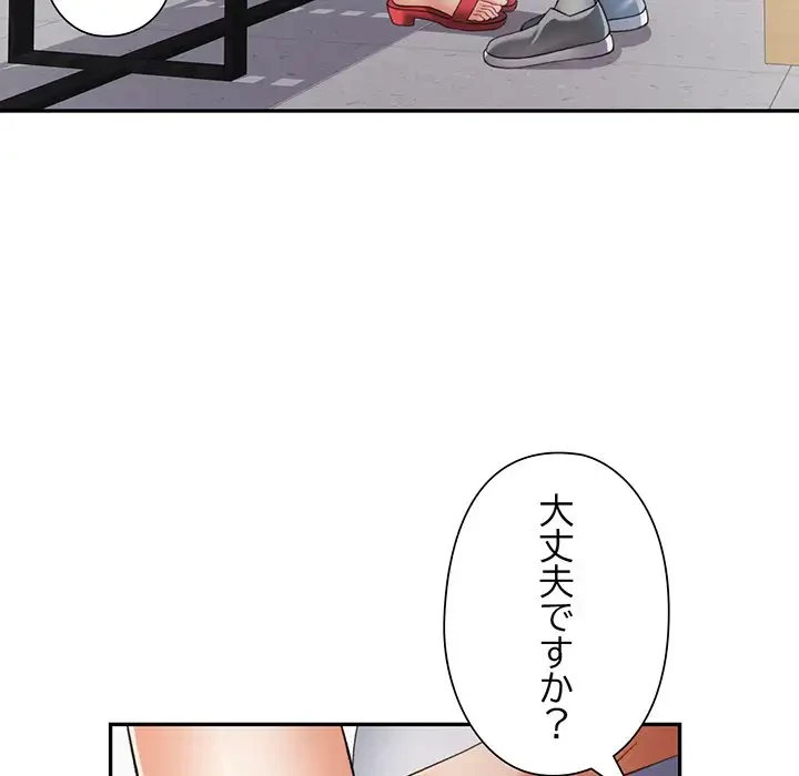 麗しのあなた 第61話 - 76